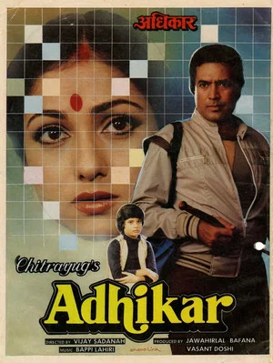 Постер: Adhikar