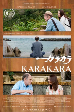 Постер: Karakara