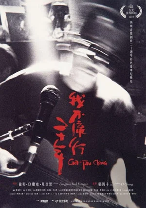 Постер: Ga-Tau Chang