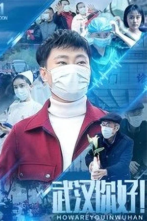Постер: Hello Wuhan