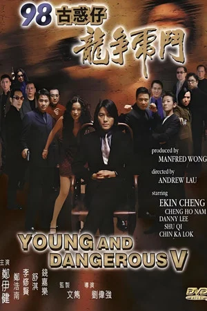 Постер: Young and Dangerous 5