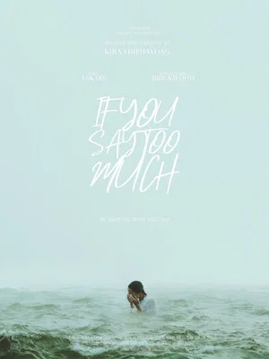 Постер: If You Say Too Much