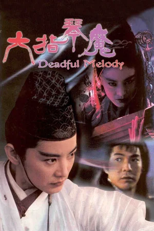Постер: Deadful Melody