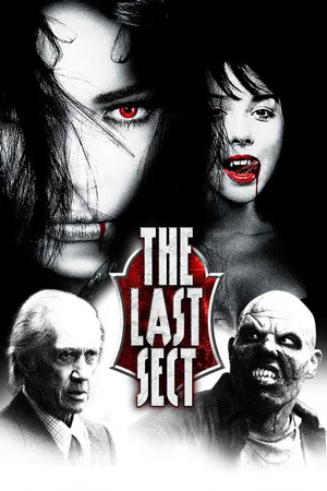 Постер: The Last Sect