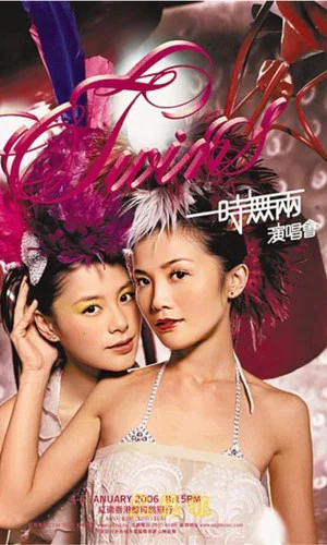 Постер: Twins 一时无两演唱会