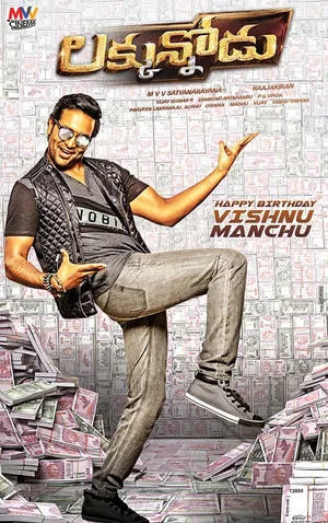 Постер: Luckunnodu