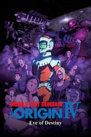 Постер: Mobile Suit Gundam: The Origin IV – Eve of Destiny