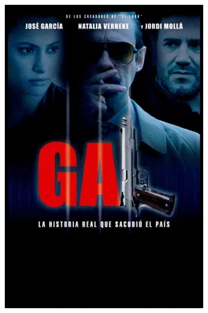 Постер: GAL