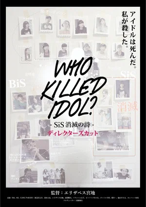 Постер: WHO KiLLED IDOL? -The End of SiS-