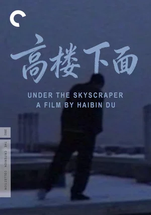 Постер: Under the Skyscraper