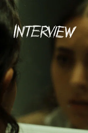 Постер: Interview