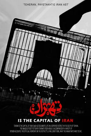 Постер: Tehran Is the Capital of Iran