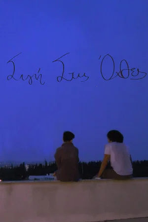 Постер: Silence on the Lakeside