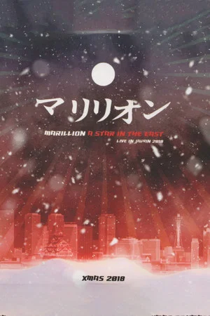 Постер: Marillion - A Star In The East Live In Japan 2018