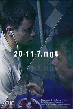 Постер: 20-11-7.mp4