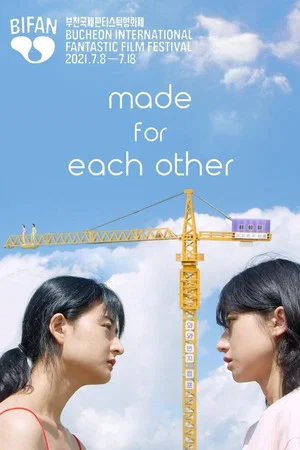 Постер: Made for Each Other