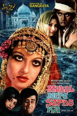 Постер: Mehal Mere Sapno Ka