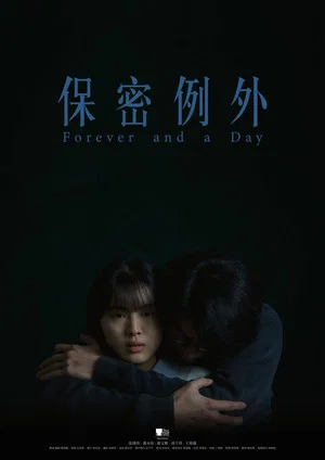 Постер: Forever and a Day