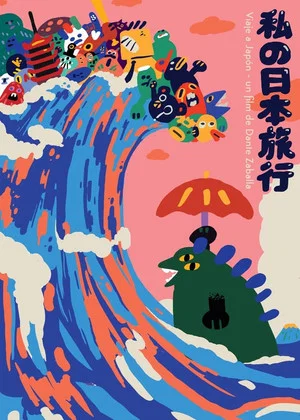 Постер: My trip to Japan