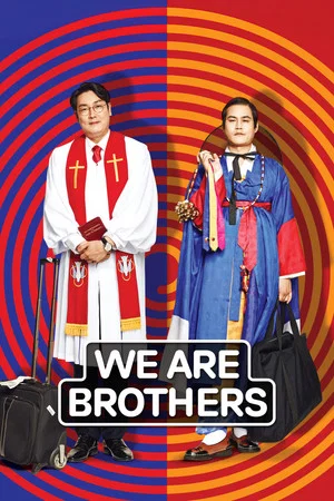 Постер: We Are Brothers