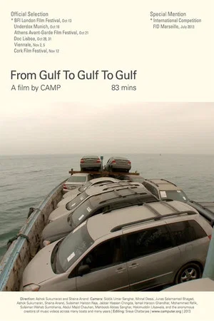 Постер: From Gulf to Gulf to Gulf