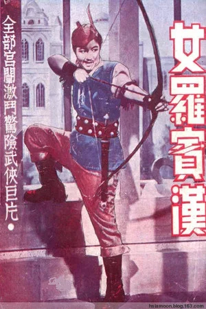 Постер: Lady Robin Hood