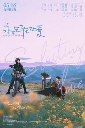 Постер: Everlasting Love