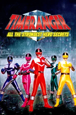 Постер: Mirai Sentai Timeranger Super Video: All the Strongest Hero Secrets