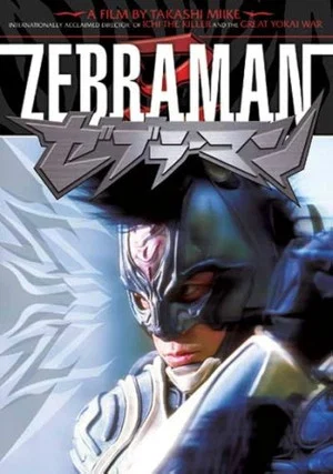 Постер: Making of Zebraman