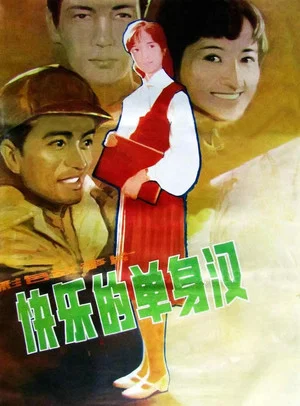 Постер: The Happy Bachelors