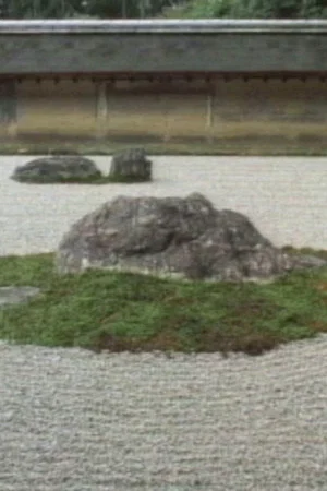 Постер: Ma: The Stones Haved Moved