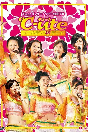Постер: ℃-ute 2007 Spring ~Golden Hatsu Date~