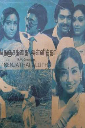 Постер: Nenjathai Allitha