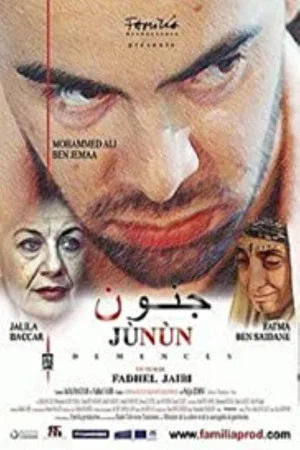 Постер: Junun