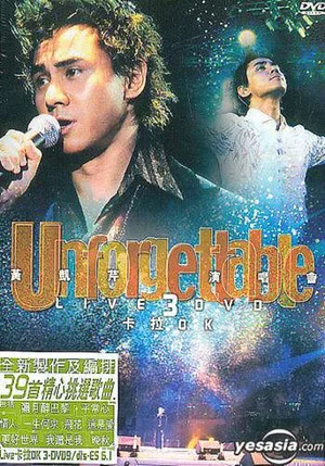Постер: 黄凯芹 Unforgettable 演唱会