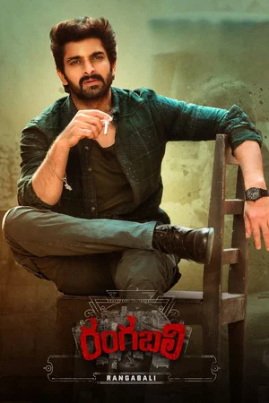 Постер: రంగబలి