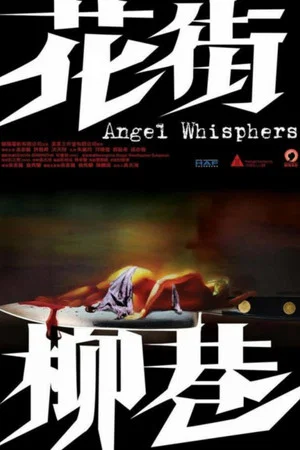 Постер: Angel Whispers