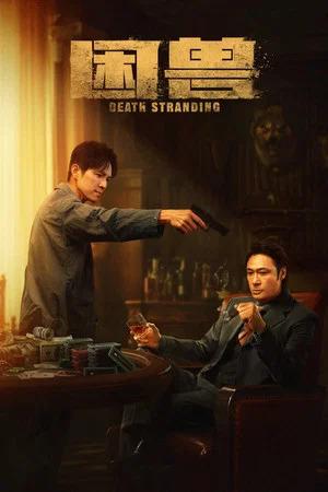 Постер: Death Stranding