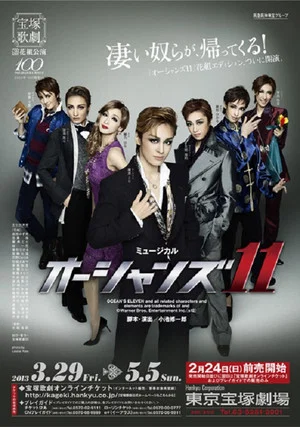 Постер: Ocean's 11