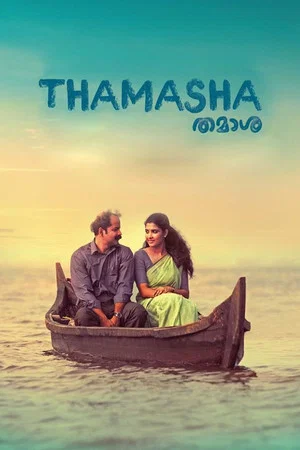 Постер: Thamasha
