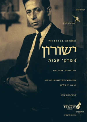 Постер: Yeshurun in 6 Chapters