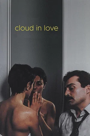 Постер: Cloud in Love
