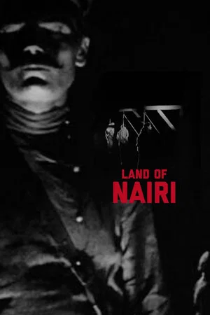 Постер: Yerkir Nairi / Երկիր Նաիրի