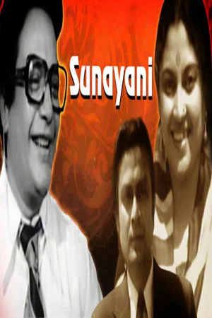 Постер: Sunayani