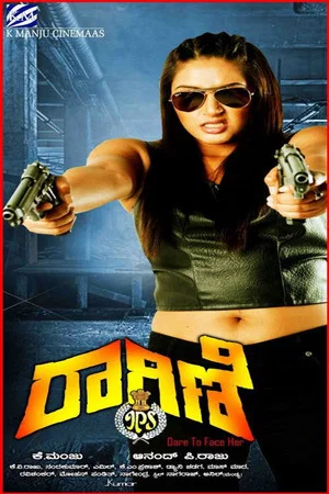 Постер: Ragini IPS