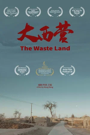 Постер: The Waste Land