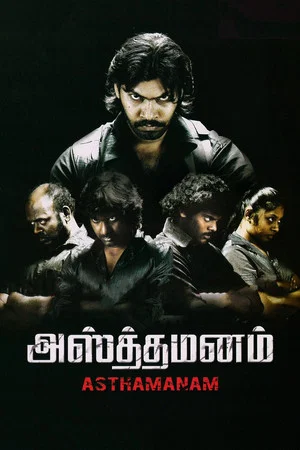Постер: Asthamanam