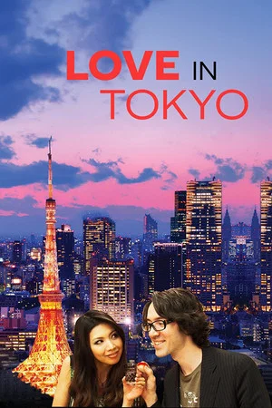 Постер: Love in Tokyo