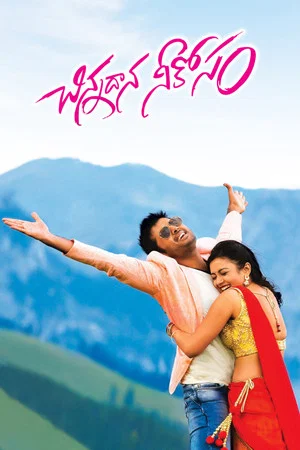 Постер: Chinnadana Nee Kosam