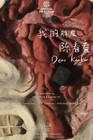 Постер: Dear Kankan